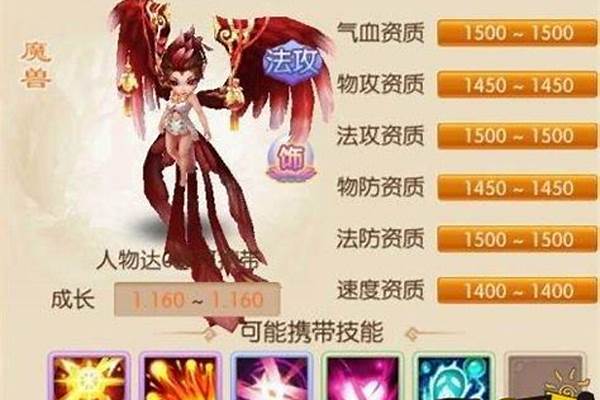 梦幻诛仙手游魔兽排行 哪些魔兽适合平民玩家打_手游，梦幻诛仙，孩子什么门派好